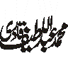 محمد طارق القادری — نام اور مہر