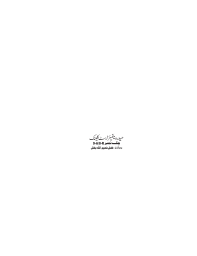 جلسہ دستار بندی و سالانہ — تعلیمی ادارہ عنوان
