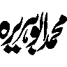 محمودہ بیگم — نام کی خطاطی
