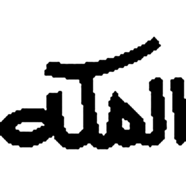 الملک — اللہ تعالیٰ کا مبارک نام