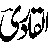 القادری — نسبی نام یا نسبت