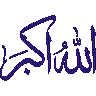 اللہ اکبر — اسلامی تکبیر