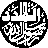 محمد رسول اللہ — مہرِ نبوت یا تغلغ ڈیزائن