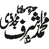 حضرت مولانا محمد اشرف مجددی — شخصی نام