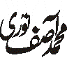 مصطفیٰ نوری — شخصی نام