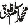 محمد اکرم فاروقی — شخصی نام