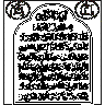 مہر یا لوح مزار کی خطاطی