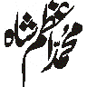 محمد اعظم شاہ — شخصی نام