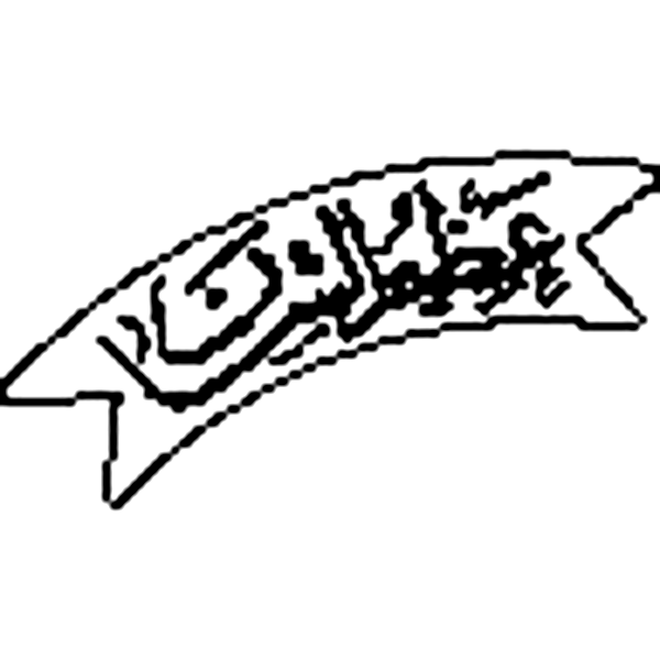 عظیم الشان — اسلامی اشتہاری خطاطی بینر
