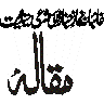 مقالہ — تحریری عنوان