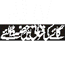 آگیا کربلا — عنوان محرم الحرام