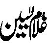 غلام النبی — اسلامی نام یا لقب
