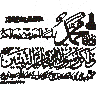 مَا كَانَ مُحَمَّدٌ أَبَا أَحَدٍ — ختم نبوت کور