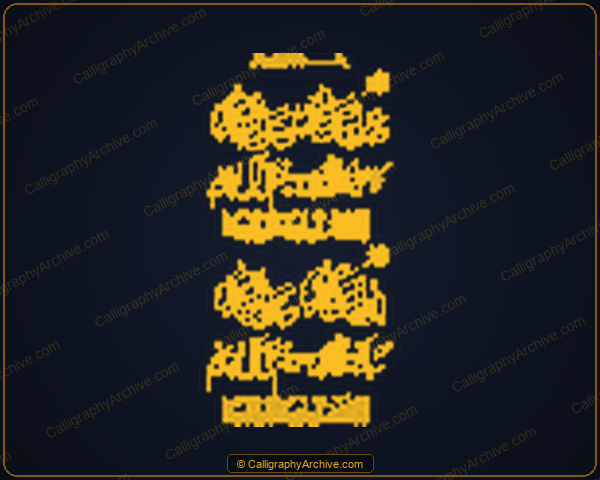 مَا كَانَ مُحَمَّدٌ أَبَا أَحَدٍ — آیت ختم نبوت — ڈیزائن 17 (ثلث)
