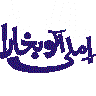 ام ابیھا — سیدہ فاطمۃ الزہراء سلام اللہ علیہا کا لقب