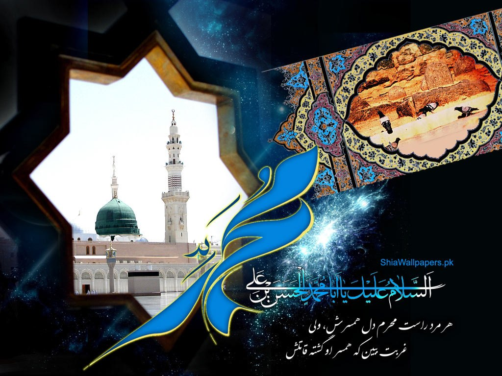 یا محمد — سلام یا ابا الحسنین علی