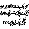 غیر واضح اور پرانی خطاطی یا مسودہ