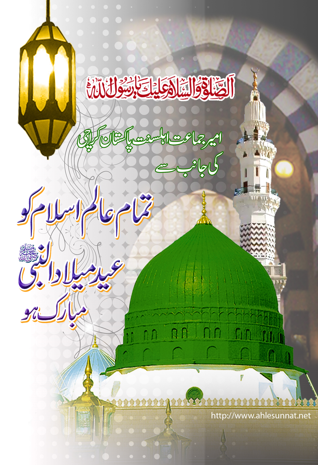 الصلوٰۃ والسلام علیک یا رسول اللہ ﷺ — عید میلاد النبی فلیکس ڈیزائن