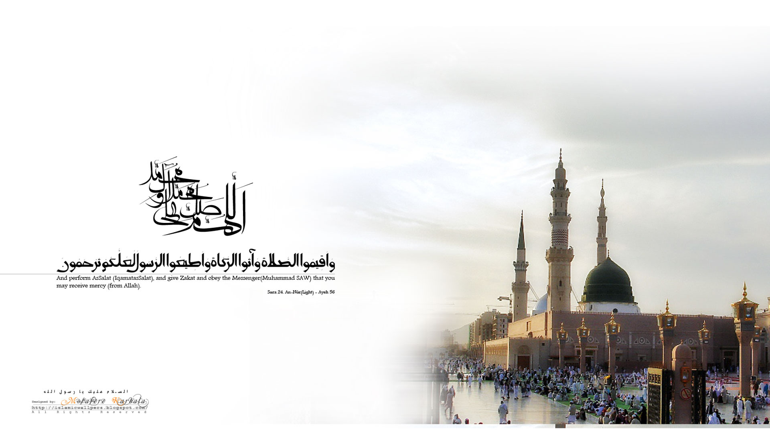 واقیموا الصلوۃ وأتوا الزکاۃ — سورۃ النور آیت ۵۶
