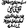 قربانی کی اہمیت اور فضیلت — دینی خطاطی