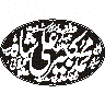 علی ولی اللہ — خطاطی مہر