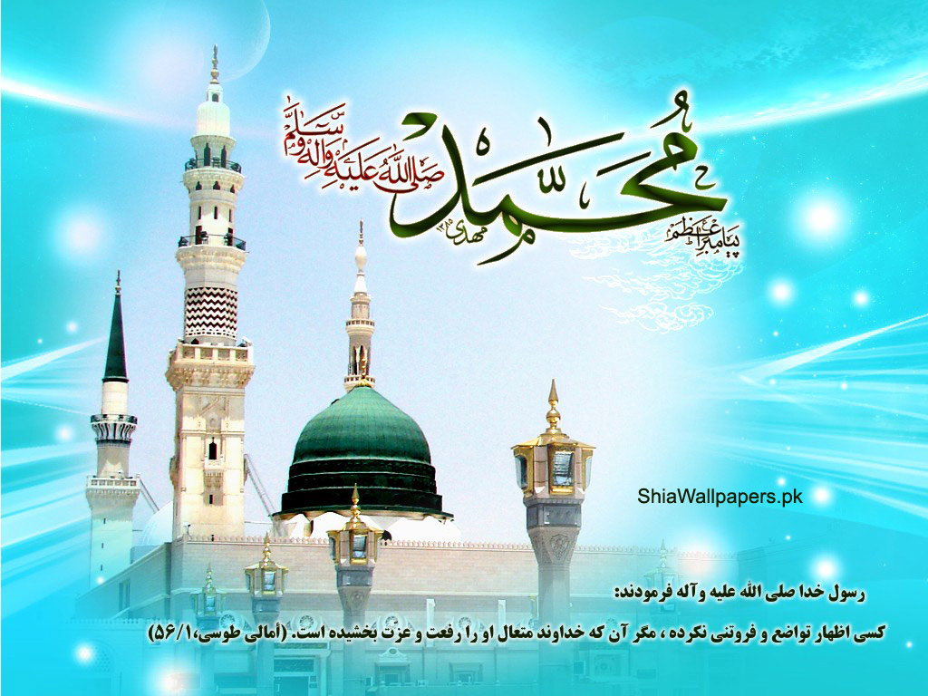 محمد رسول اللہ ﷺ — حدیثِ مبارکہ اور نامِ اقدس