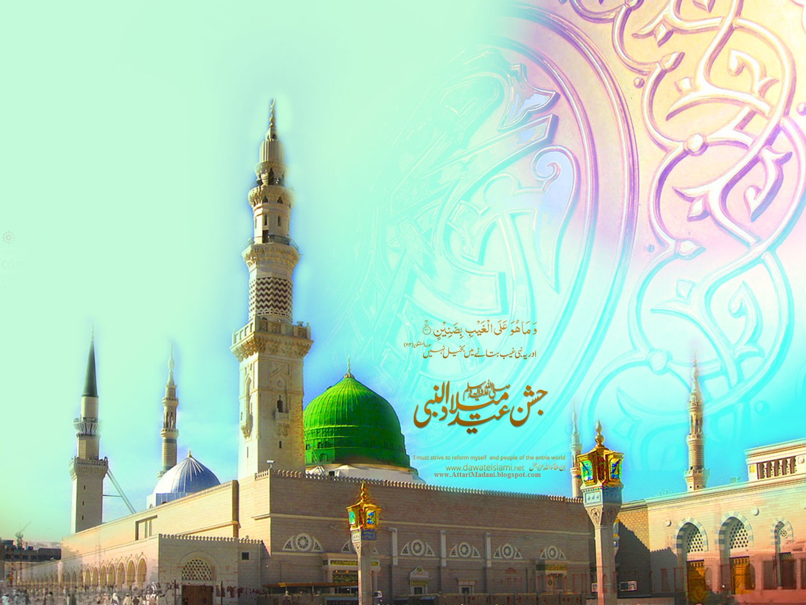 جشن عید میلاد النبی — میلاد النبی