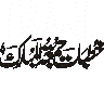 مَا كَانَ مُحَمَّدٌ أَبَا أَحَدٍ — آیت ختم نبوت