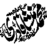 یا حسینؑ — مہر و کتبہ کربلا