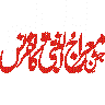مفتاح النبی کریم ﷺ