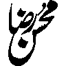 مرحبا — خوش آمدید خطاطی ڈیزائن