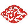 یا اللہ — اسلامی خطاطی مہر