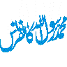 مَا كَانَ مُحَمَّدٌ أَبَا أَحَدٍ — آیت ختم نبوت