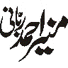 مراحم ربانی — دعائیہ عنوان