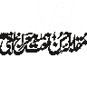 مقالہ جات کی توثیق و تاریخ