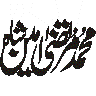 محمد تقی طاهریان — شخصی نام