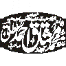 یا رسول اللہ ﷺ — اسلامی خطاطی ٹائٹل