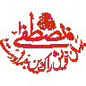 یا رسول اللہ — میلاد النبی ٹائٹل
