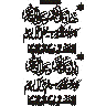 مہر یا مہر والا کتبہ / نقوش خطاطی