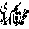 مَا كَانَ مُحَمَّدٌ أَبَا أَحَدٍ — آیت ختم نبوت