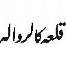 ربیع الاول — اسلامی مہینہ کا عنوان