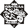 اسلامی خطاطی اور لوگو ڈیزائن