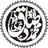 مَا كَانَ مُحَمَّدٌ أَبَا أَحَدٍ — ختم نبوت