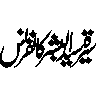 سیرت النبی ﷺ کانفرنس — اسلامی جلسہ و کانفرنس ٹائٹل