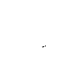 تعاون — اسلامی عنوان