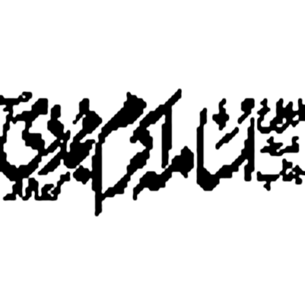 مہر جناب اکرم محمد عربی