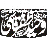 یا حسین مظلوم — عنوان محرم الحرام