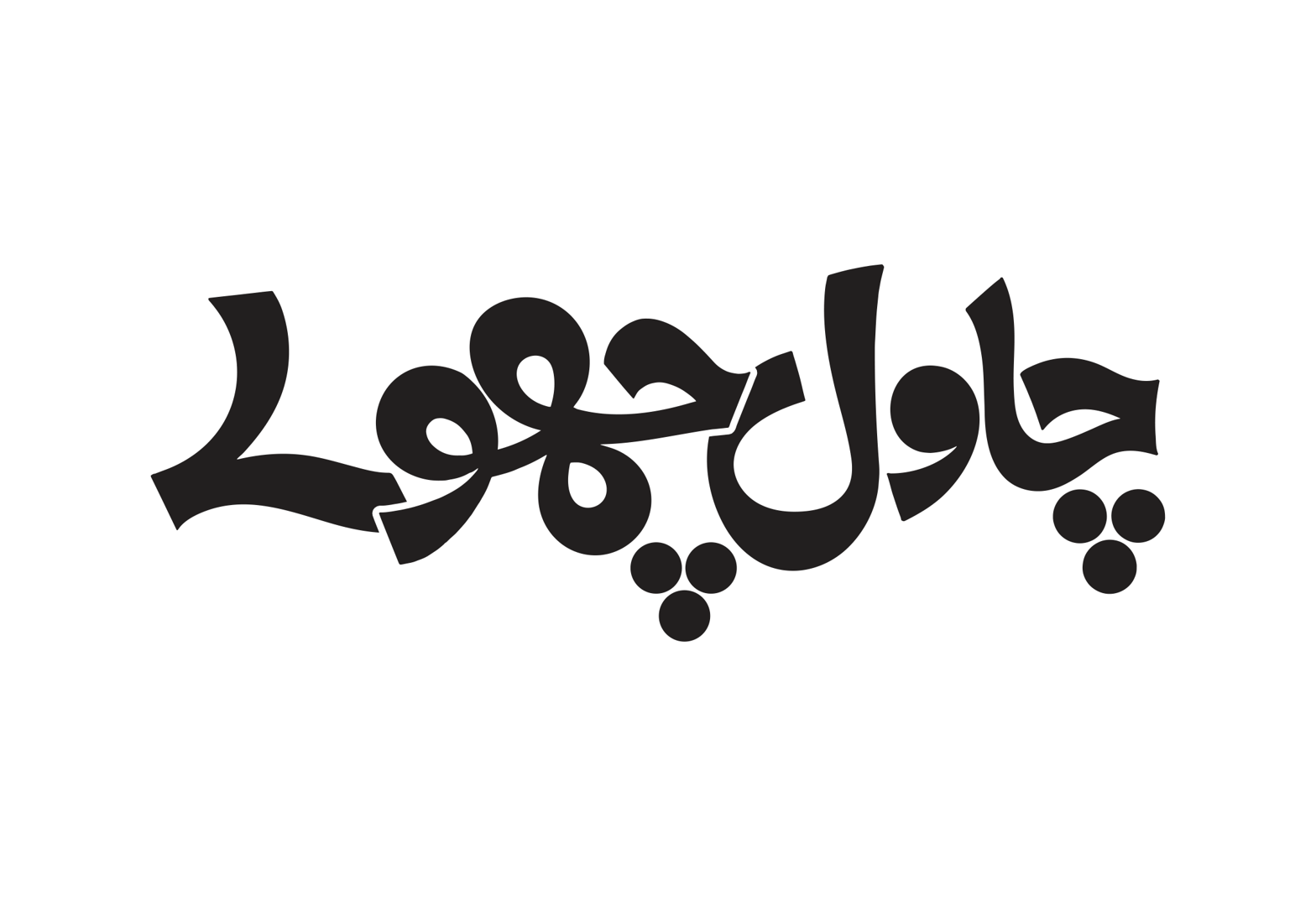 چاول چھولے — فوڈ اور ریسٹورنٹ ٹائپوگرافی