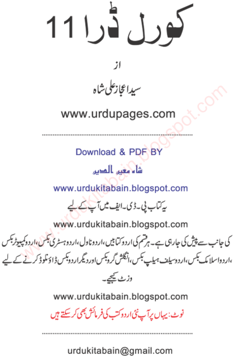 کورل ڈرا 11 — کتاب کا ٹائٹل