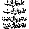 مَا كَانَ مُحَمَّدٌ أَبَا أَحَدٍ — آیت ختم نبوت